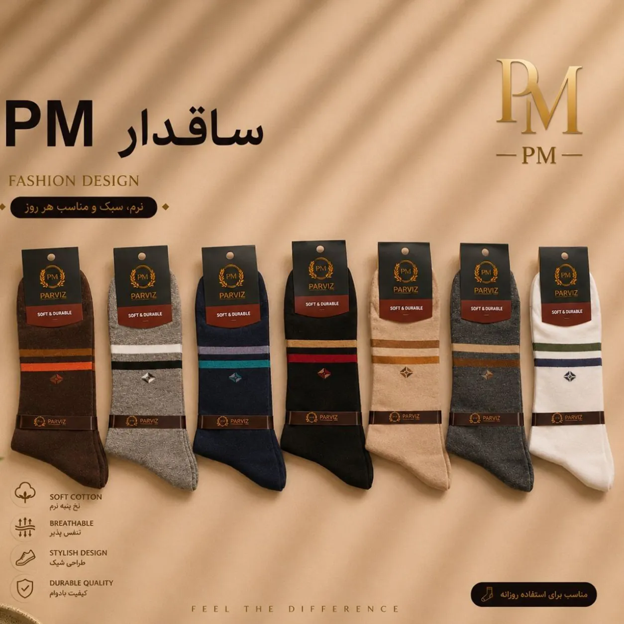 4-10042-362 خرید جوراب ساقدار مردانه پنبه هندی برند P.M | نرم و بادوام