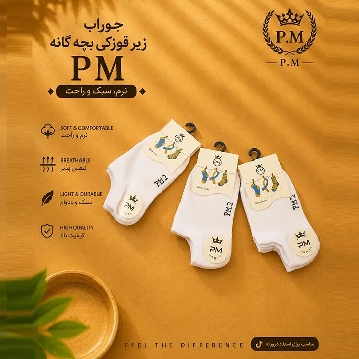 6-101418-381 خرید جوراب مچی بچگانه اسپرت برند P.M مخصوص کفشهای اسپرت و کالج