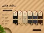 جوراب مردانه ساقدار نخ پنبه هاکان